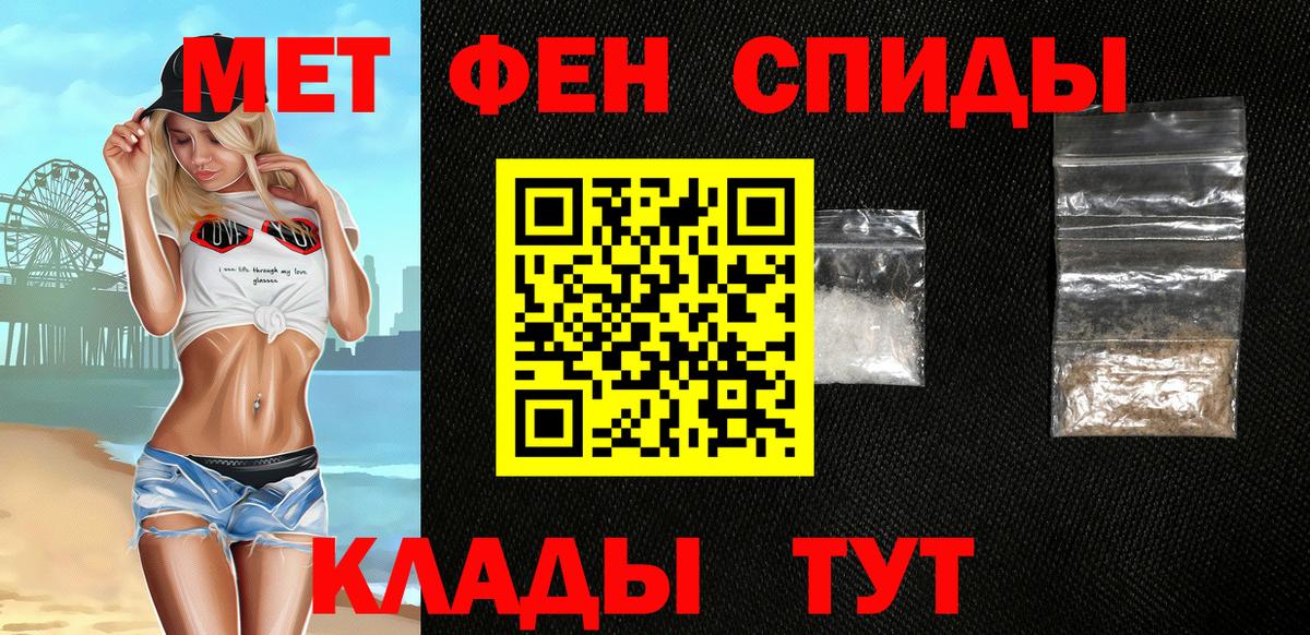 Дальнегорск  АМФ  Вход с VPN  АМФЕТАМИН 97% 
