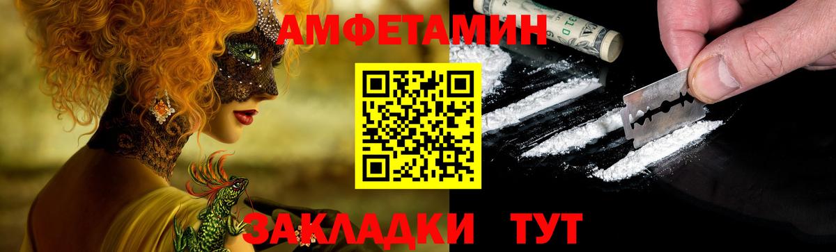 Amphetamine 97% Дальнегорск