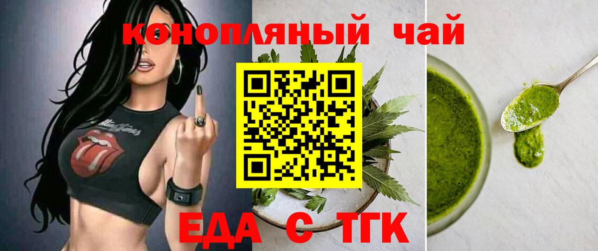 Дальнегорск  Cannafood конопля  Вход с VPN 