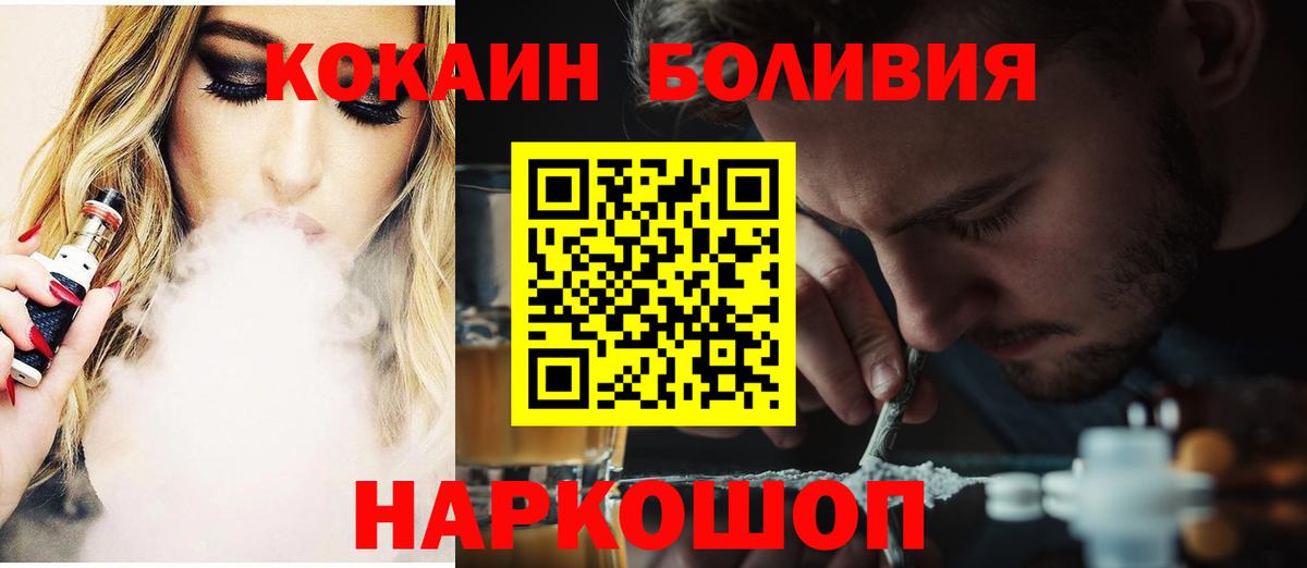 КОКАИН 98%  Cocaine Fish Scale  Cocaine  Дальнегорск  Вход с VPN 