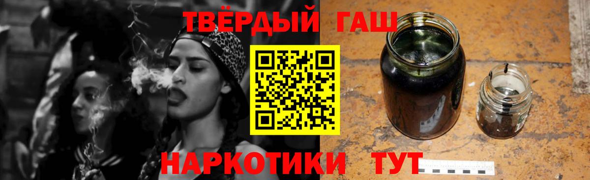 ГАШИШ Cannabis Дальнегорск