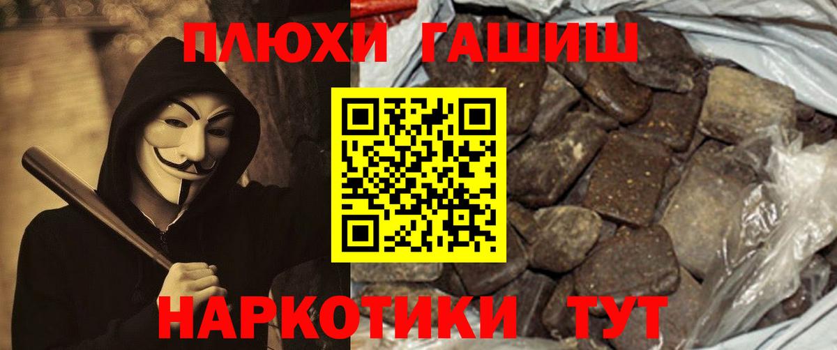 Гашиш убойный  Вход с VPN  Дальнегорск  ГАШ 40% ТГК 
