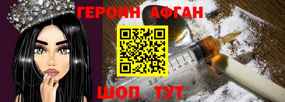 Героин белый Дальнегорск