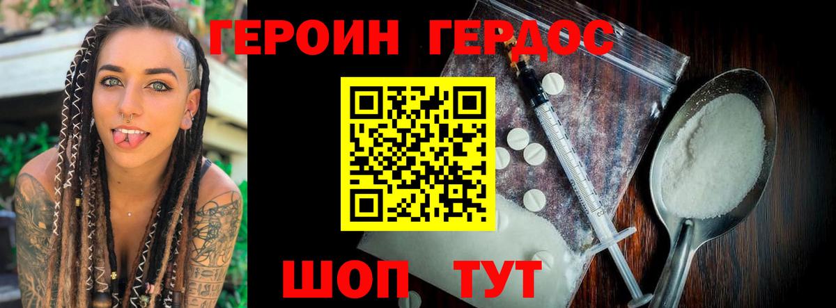 Дальнегорск  ГЕРОИН  Вход с VPN  ГЕРОИН гречка 