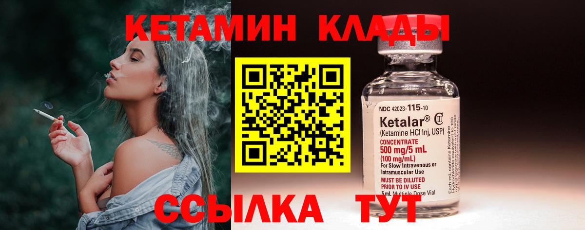 Кетамин VHQ  КЕТАМИН ketamine  Дальнегорск  Вход с VPN 