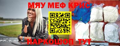 прущие крисы Чебаркуль