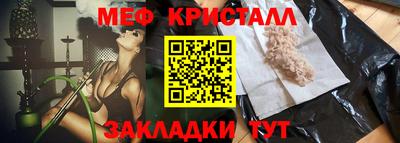 меф Чебоксары