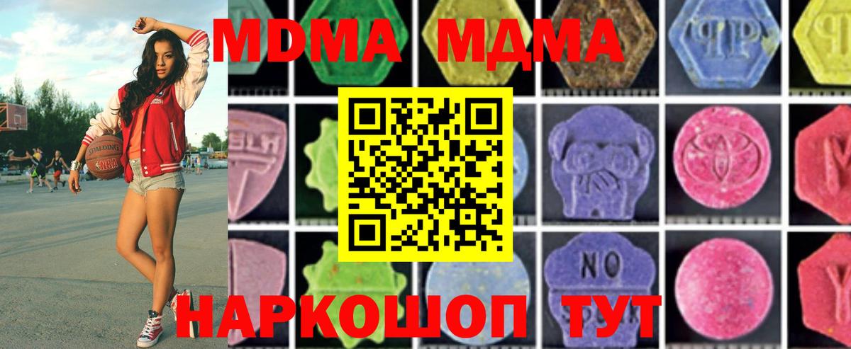 MDMA  Вход с VPN  Дальнегорск  МДМА молли 