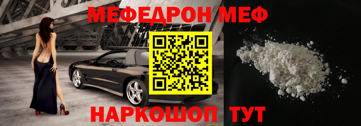 Меф  Дальнегорск