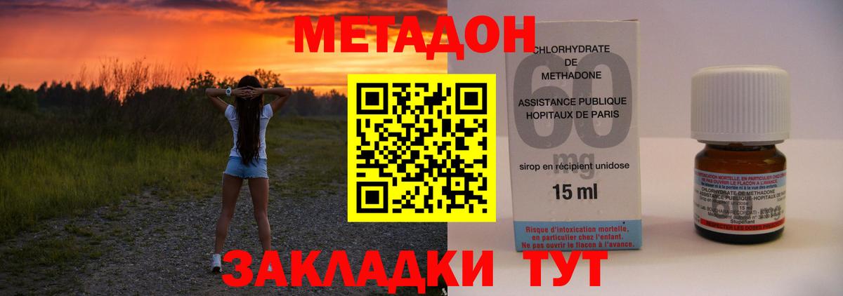 МЕТАДОН мёд  Вход с VPN  Дальнегорск 