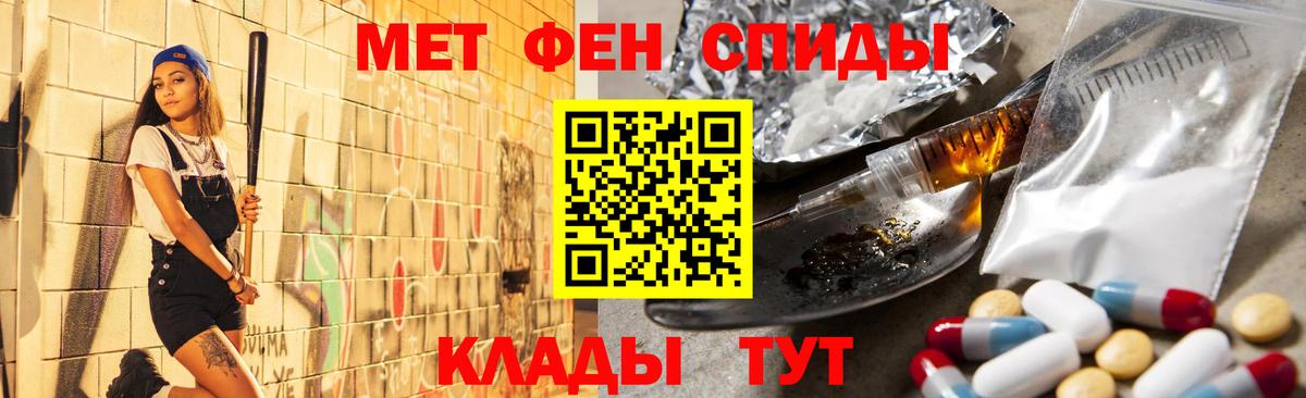 Метамфетамин кристалл  Вход с VPN  Первитин  Дальнегорск 