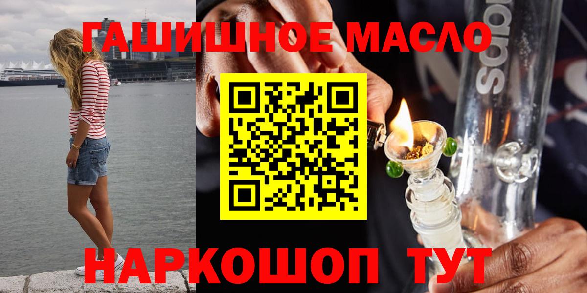 Дистиллят ТГК THC oil  ТГК жижа  Дальнегорск  ОМГ ОМГ зеркало  Вход с VPN 